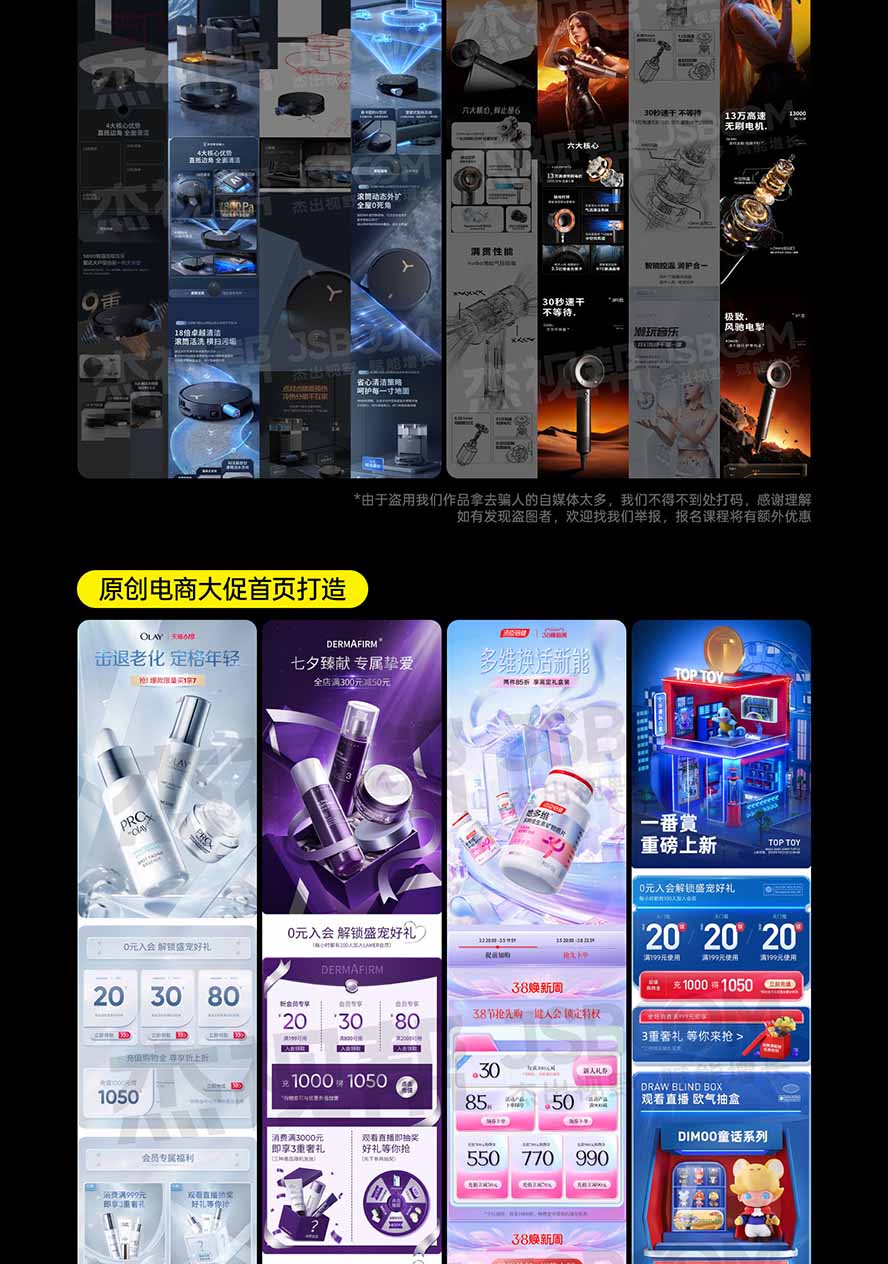 （20284期）电商头等舱AI设计全能进阶2026新课：PS+即梦+Nano Banana+ComfyUI，从产品精修到详情页全案设计