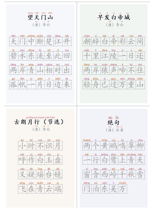 （20299期）学习神器，汉字拼音字帖生成器，汉字+拼音 一键生成字帖/默写/填空卷，支持词组、成语，老师、家长必备