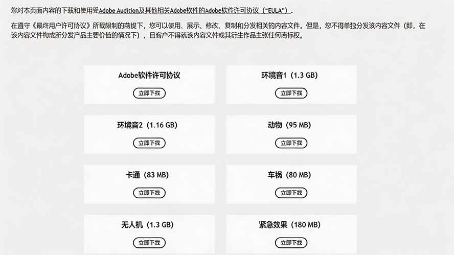 （20294期）请称爆硬盘！Adobe 和 达芬奇 官方提供的高品质免版税音效库， 10000+ 免费商用音效合集，已离线打包