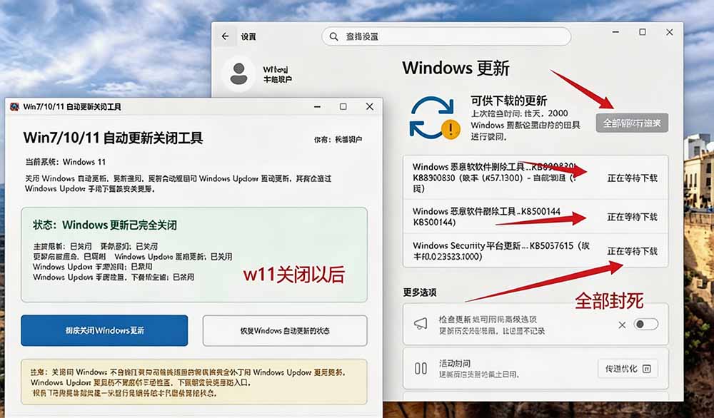 （20349期）Windows7/10/11系统禁止更新工具来了！仅400KB，一键禁止系统更新和恢复更新，小巧好用