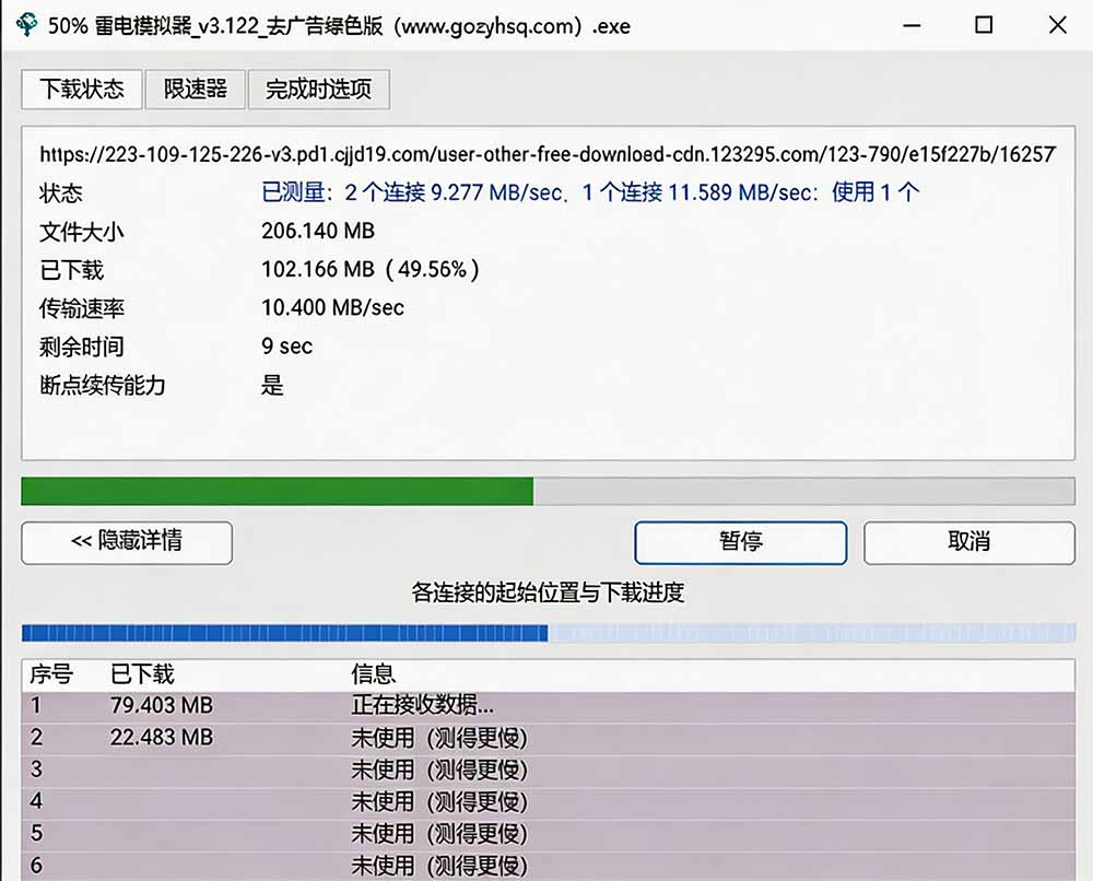 （20350期）轻松跑满100M/s，真正的IDM平替工具来了，开源多线程器，支持浏览器拓展，一键智能加速 Hydra Download Manager
