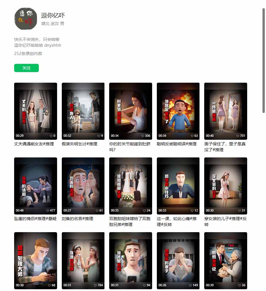 （20388期）某大佬逗你亿吓AI低模剧情视频制作教程：发一条爆一条，条条破百万播放，利用视频号创作者分成变现!