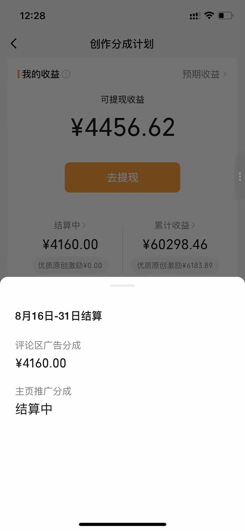（20388期）某大佬逗你亿吓AI低模剧情视频制作教程：发一条爆一条，条条破百万播放，利用视频号创作者分成变现!