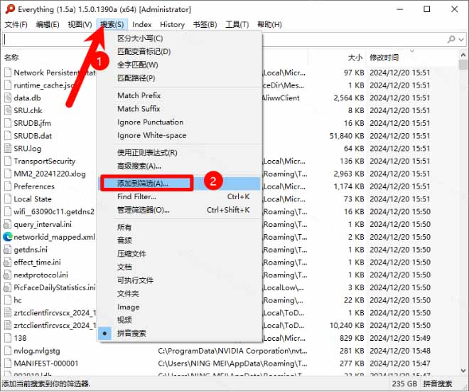 （20418期）Everything最新版，电脑极速搜索！最佳电脑文件搜索工具，含内嵌系统插件，必装电脑应用