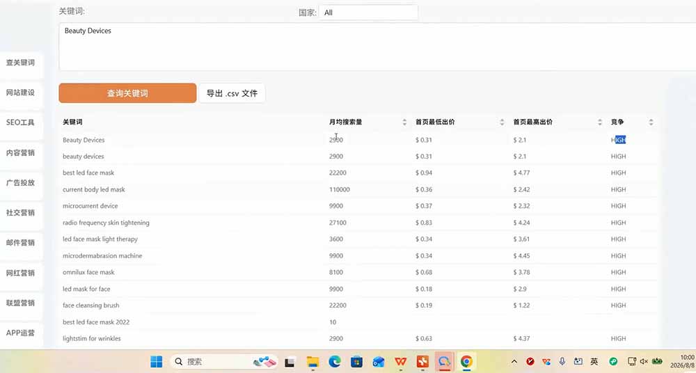 （20483期）TikTok东南亚跨境小店运营课：店铺设置+选品定价+发货履约+达人联盟+短视频带货+广告投流实操